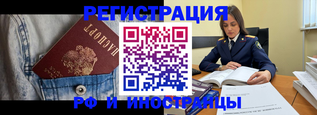 прописка для работы в Уржуме