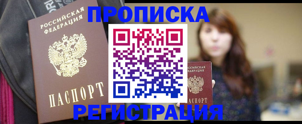 пропишу в квартире в Уржуме