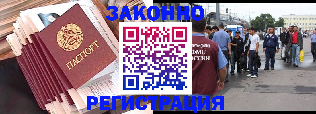 временная прописка в Уржуме