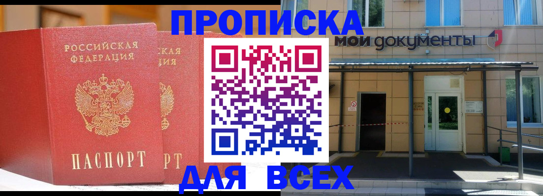 прописка ребенка в Уржуме