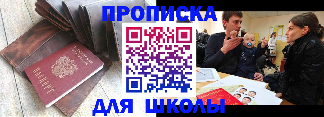 прописка иностранных граждан в Уржуме